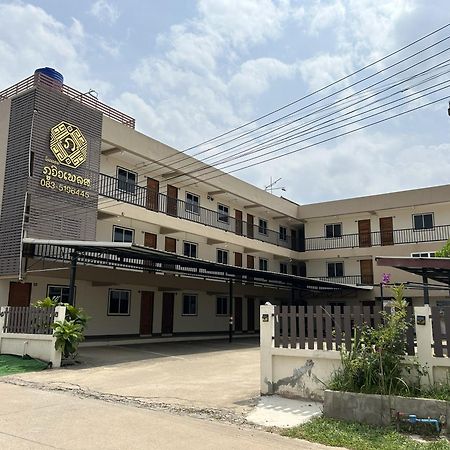 Phuviewplace Hotel - โรงแรมภูวิวเพลส Ban Ngun Dış mekan fotoğraf